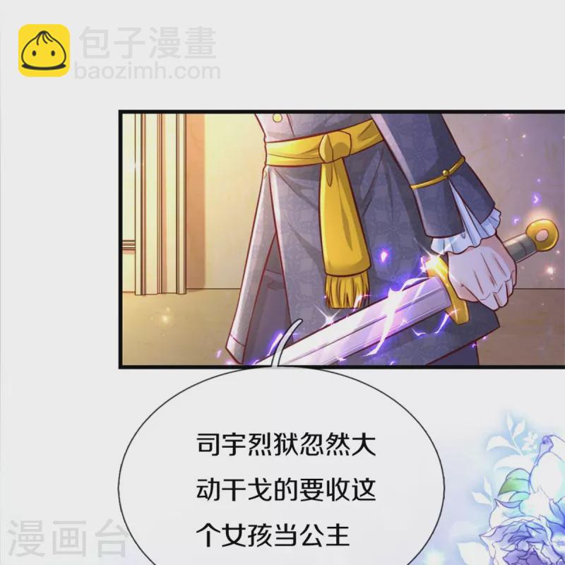 第382话 带孩子可太难了25