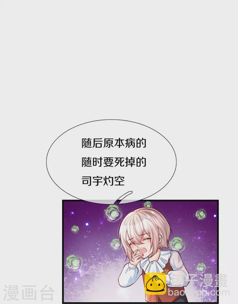 第382话 带孩子可太难了27