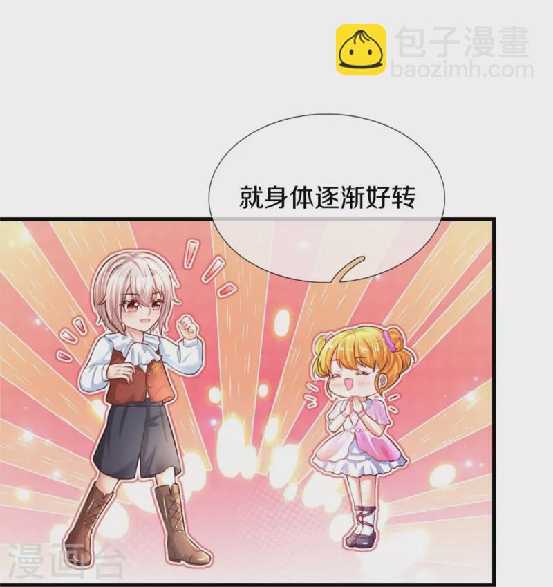 第382话 带孩子可太难了28