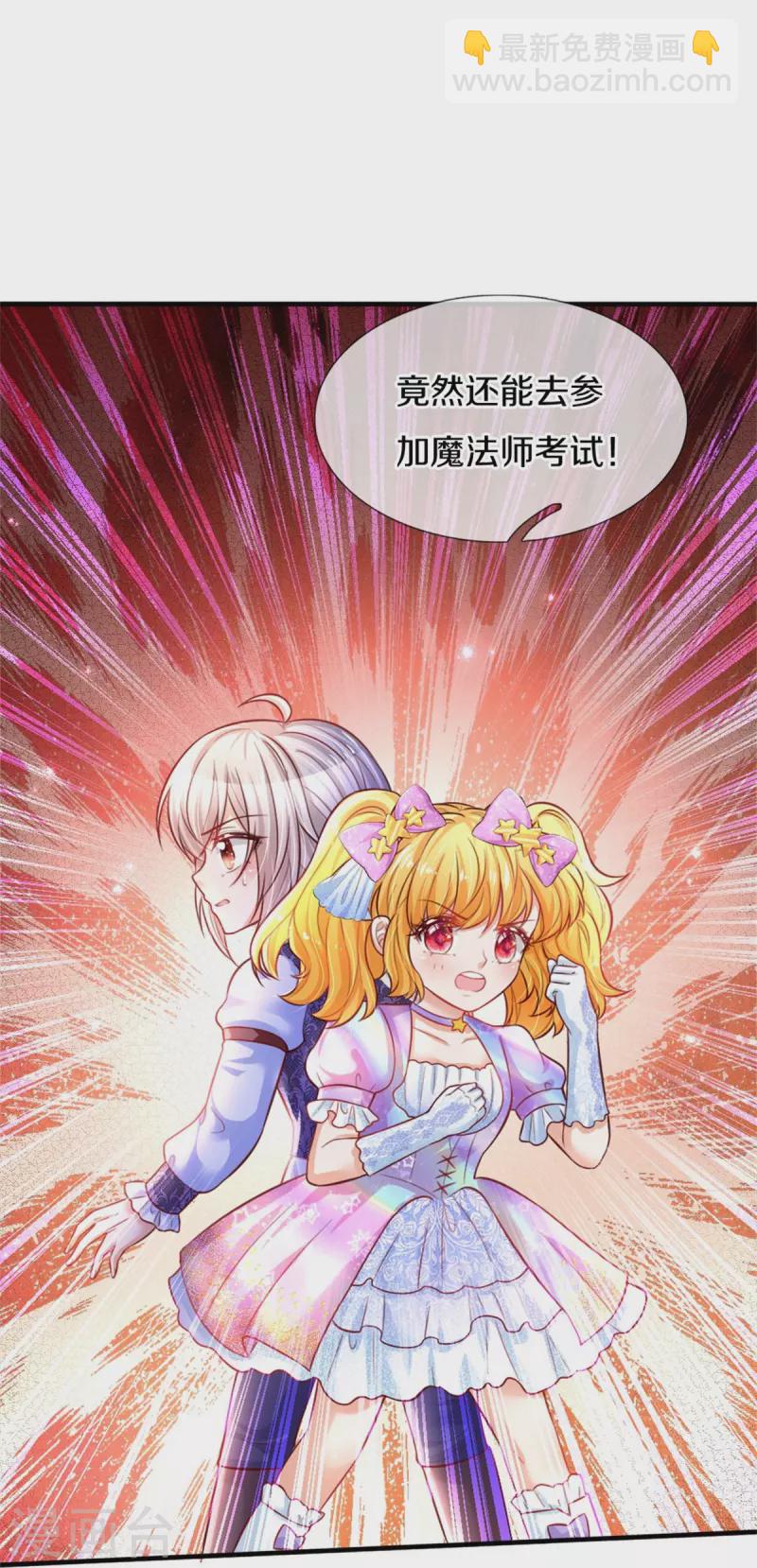 第382话 带孩子可太难了29