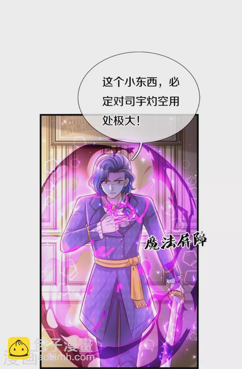 第382话 带孩子可太难了30