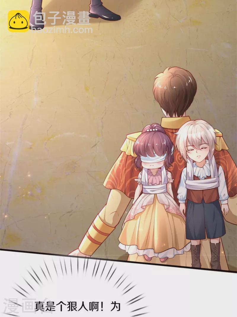 第382话 带孩子可太难了4