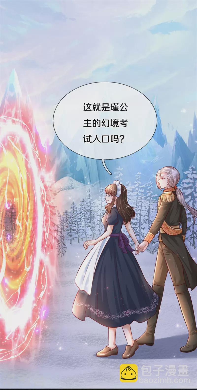 第382话 带孩子可太难了40
