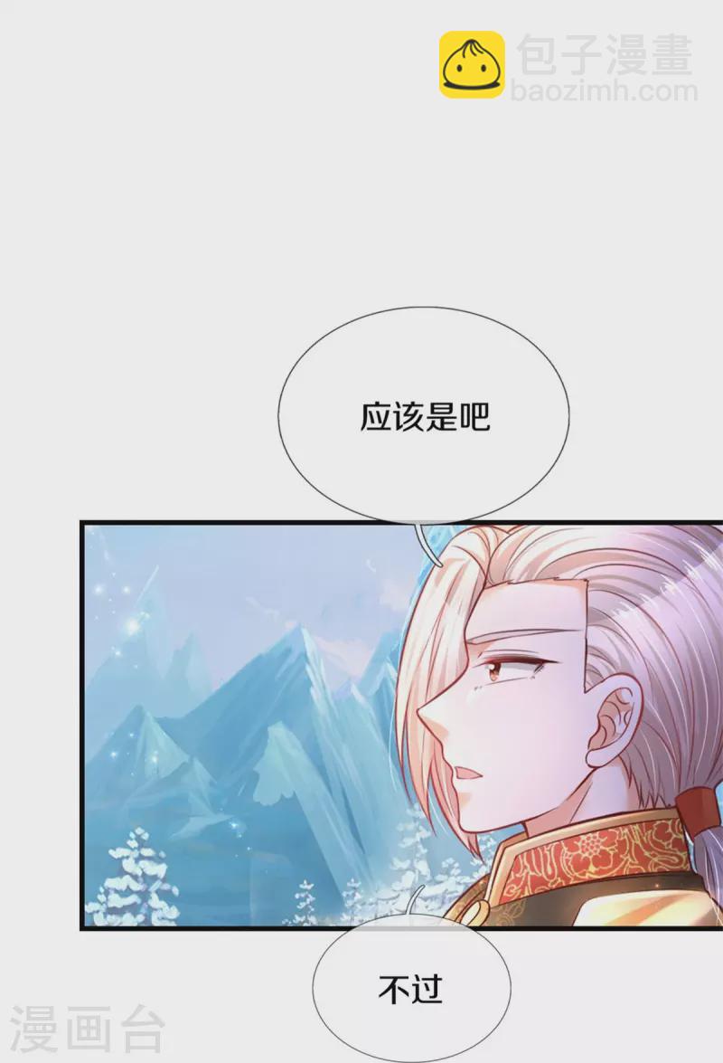 第382话 带孩子可太难了41