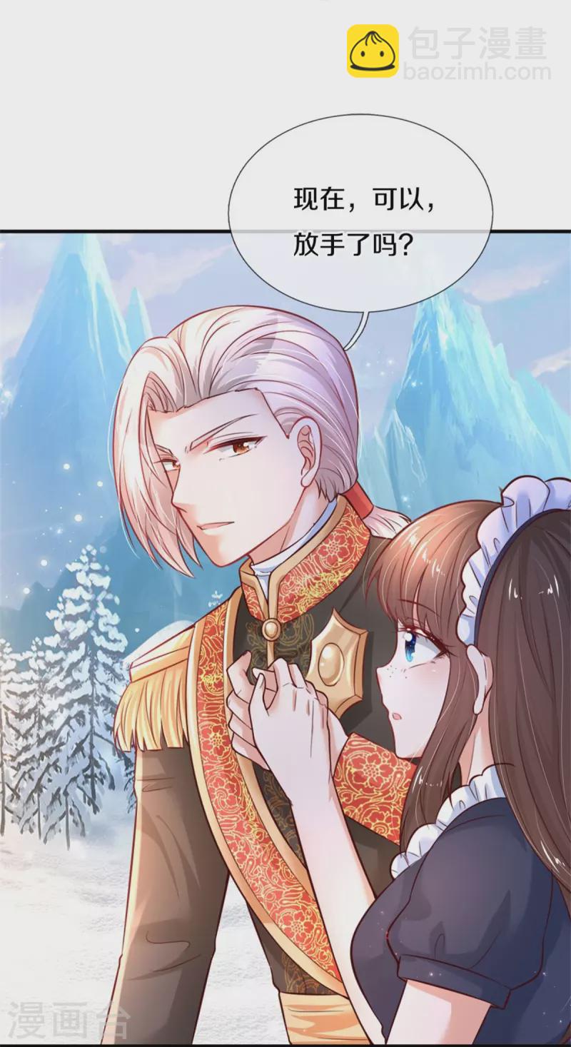 第382话 带孩子可太难了42