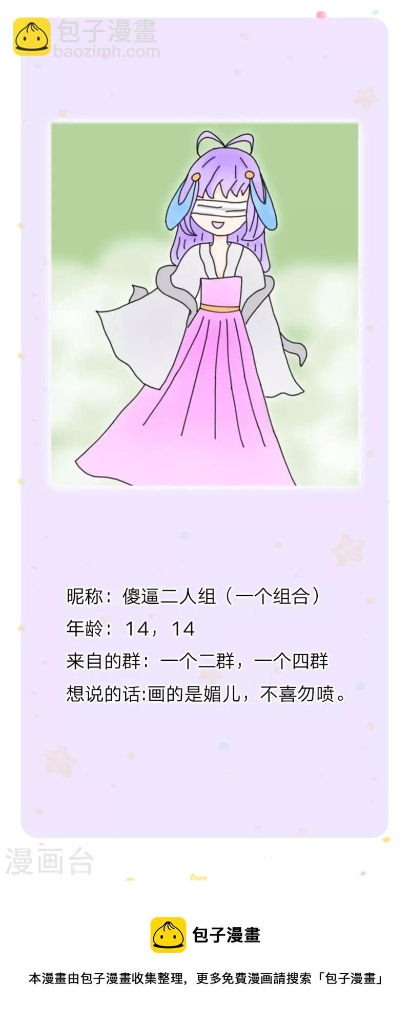 第382话 带孩子可太难了44