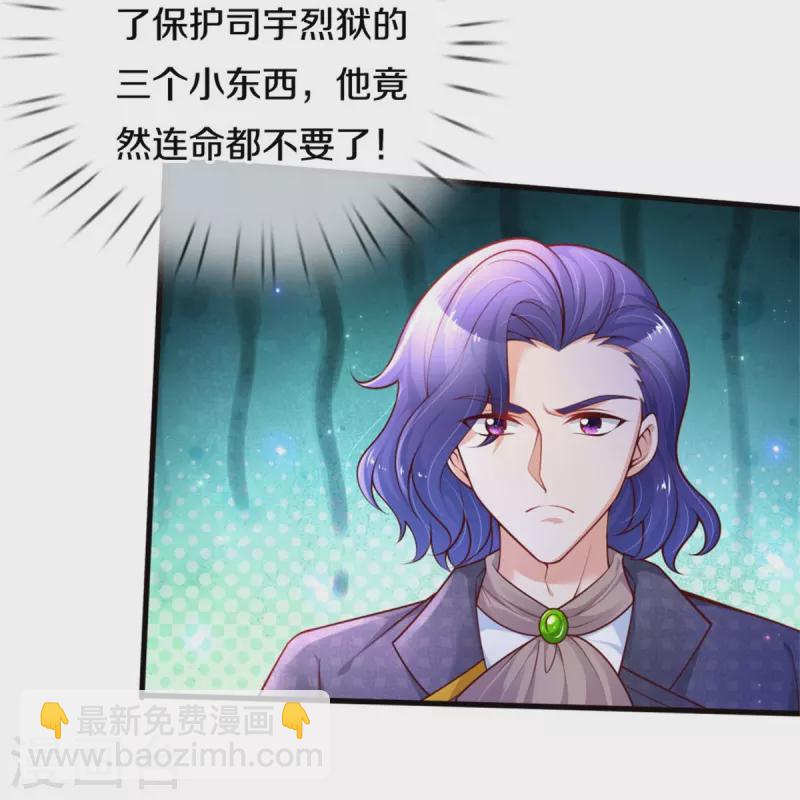 第382话 带孩子可太难了5