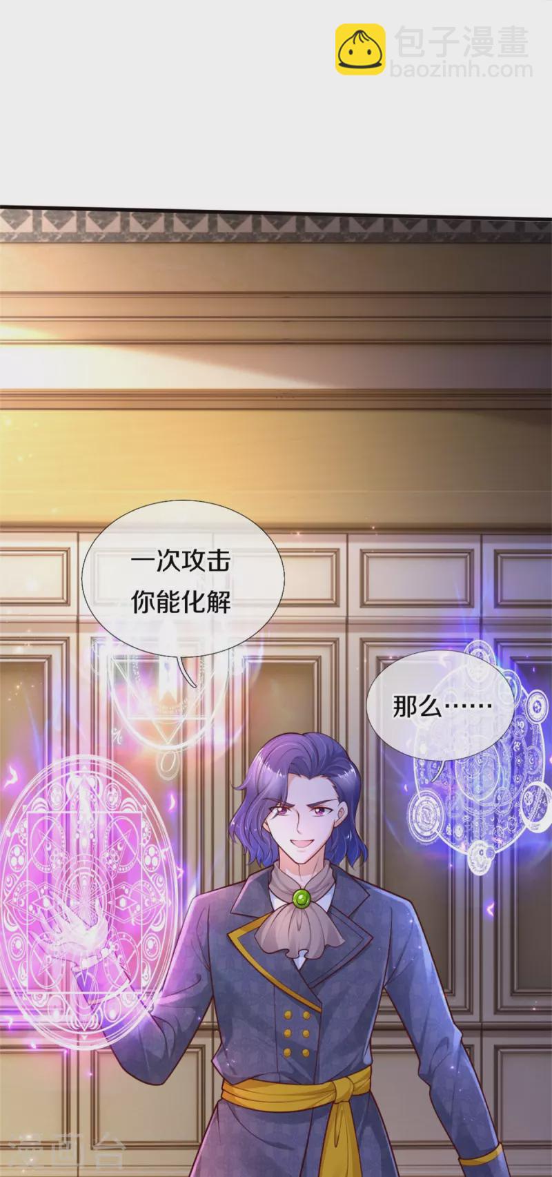 第382话 带孩子可太难了7