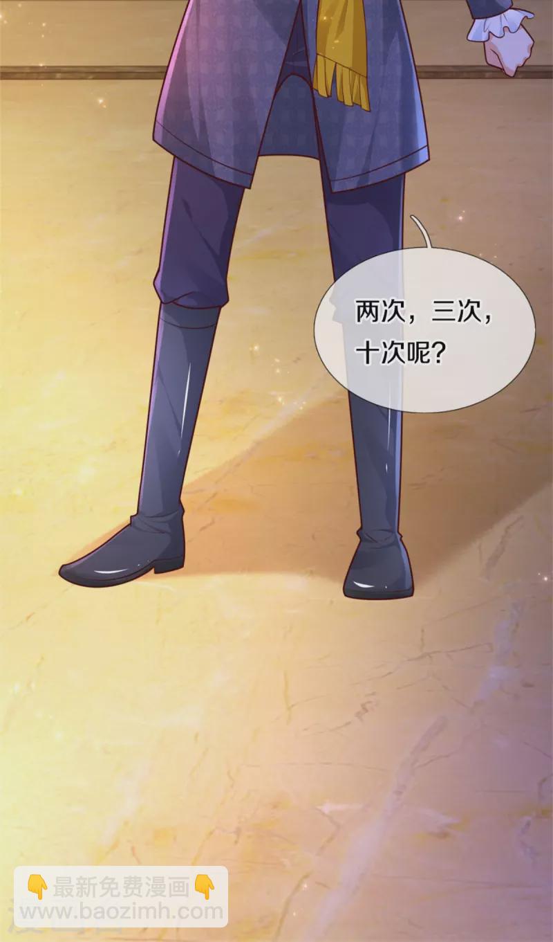 第382话 带孩子可太难了8