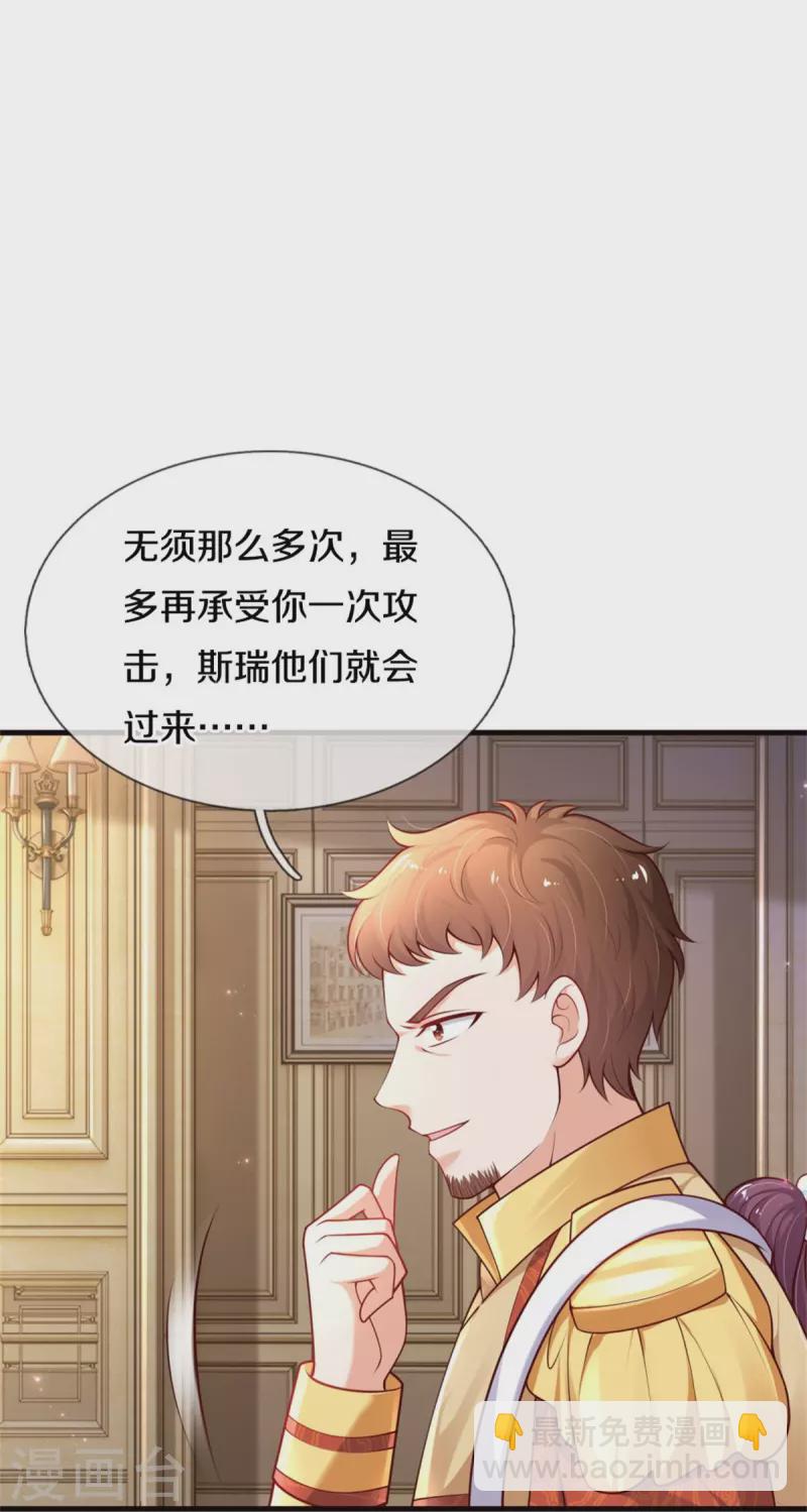 第382话 带孩子可太难了9