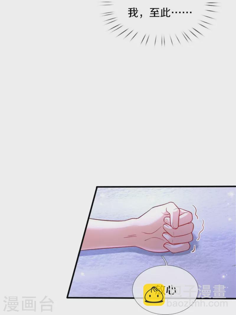 第383话 朕，嫌弃17