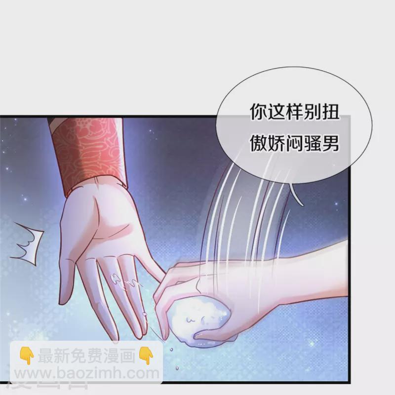 第383话 朕，嫌弃18