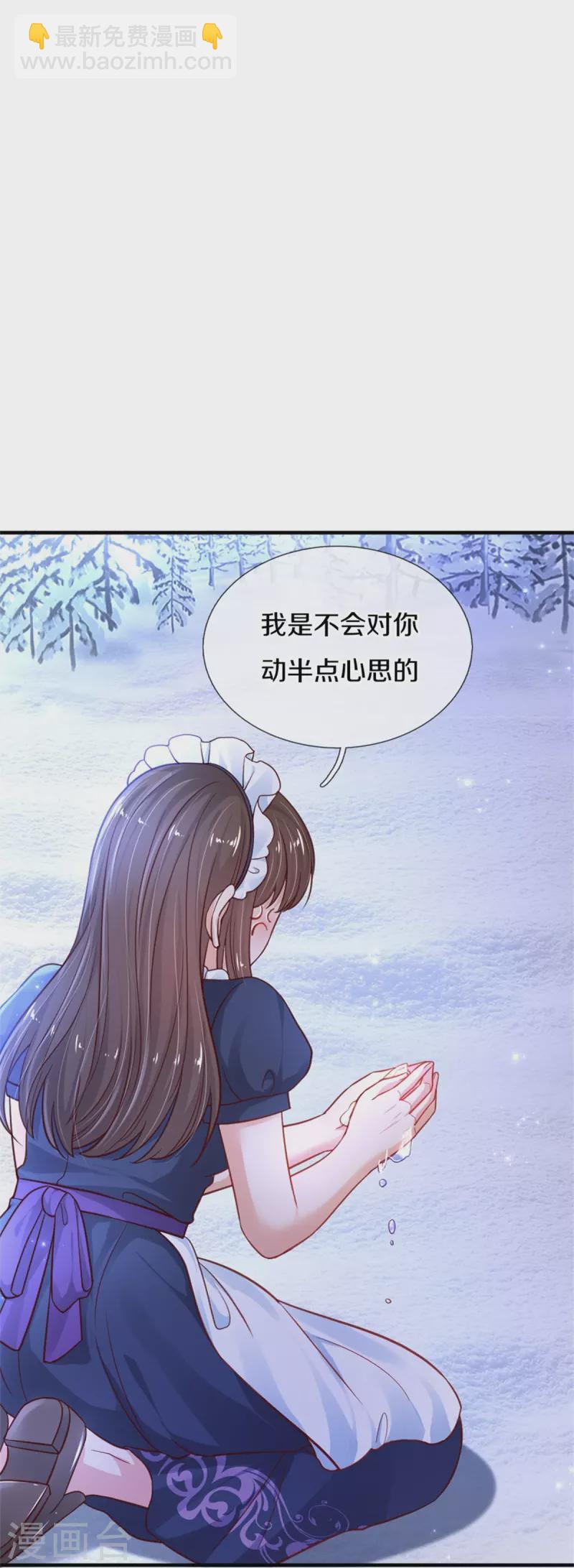 第383话 朕，嫌弃19
