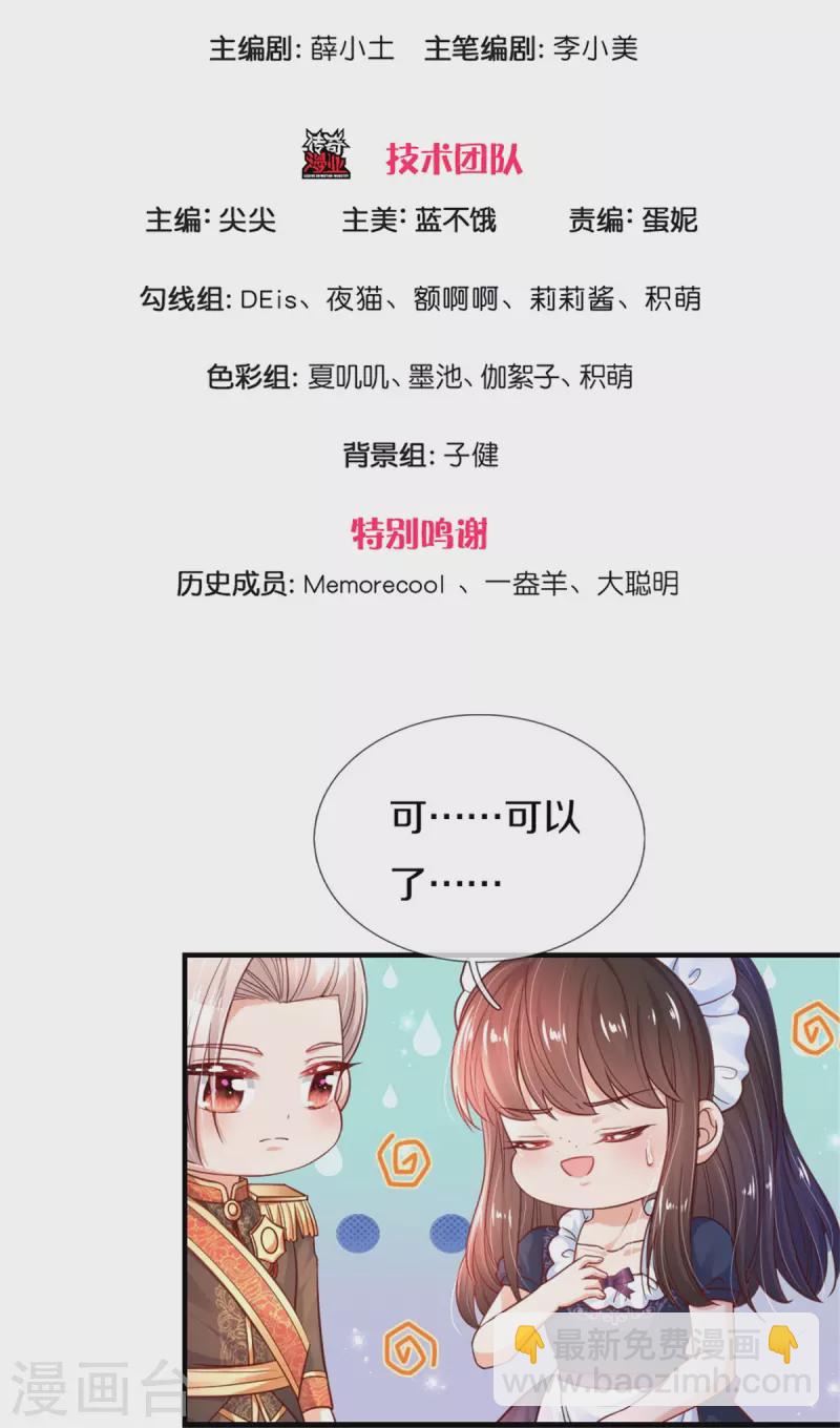 第383话 朕，嫌弃2