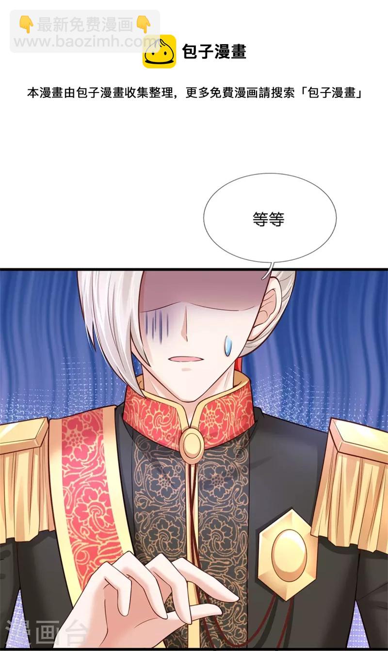 第383话 朕，嫌弃25
