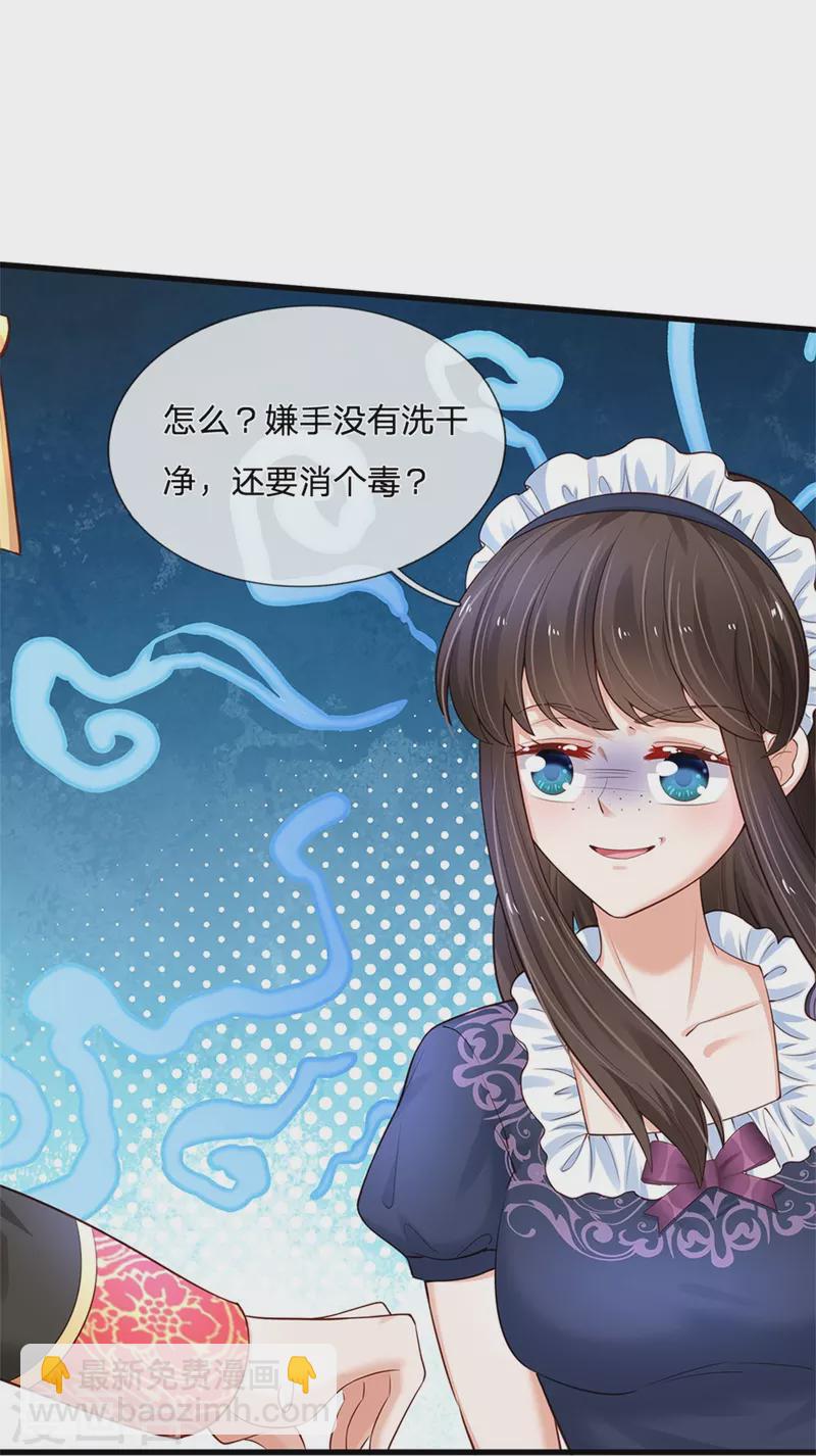 第383话 朕，嫌弃26