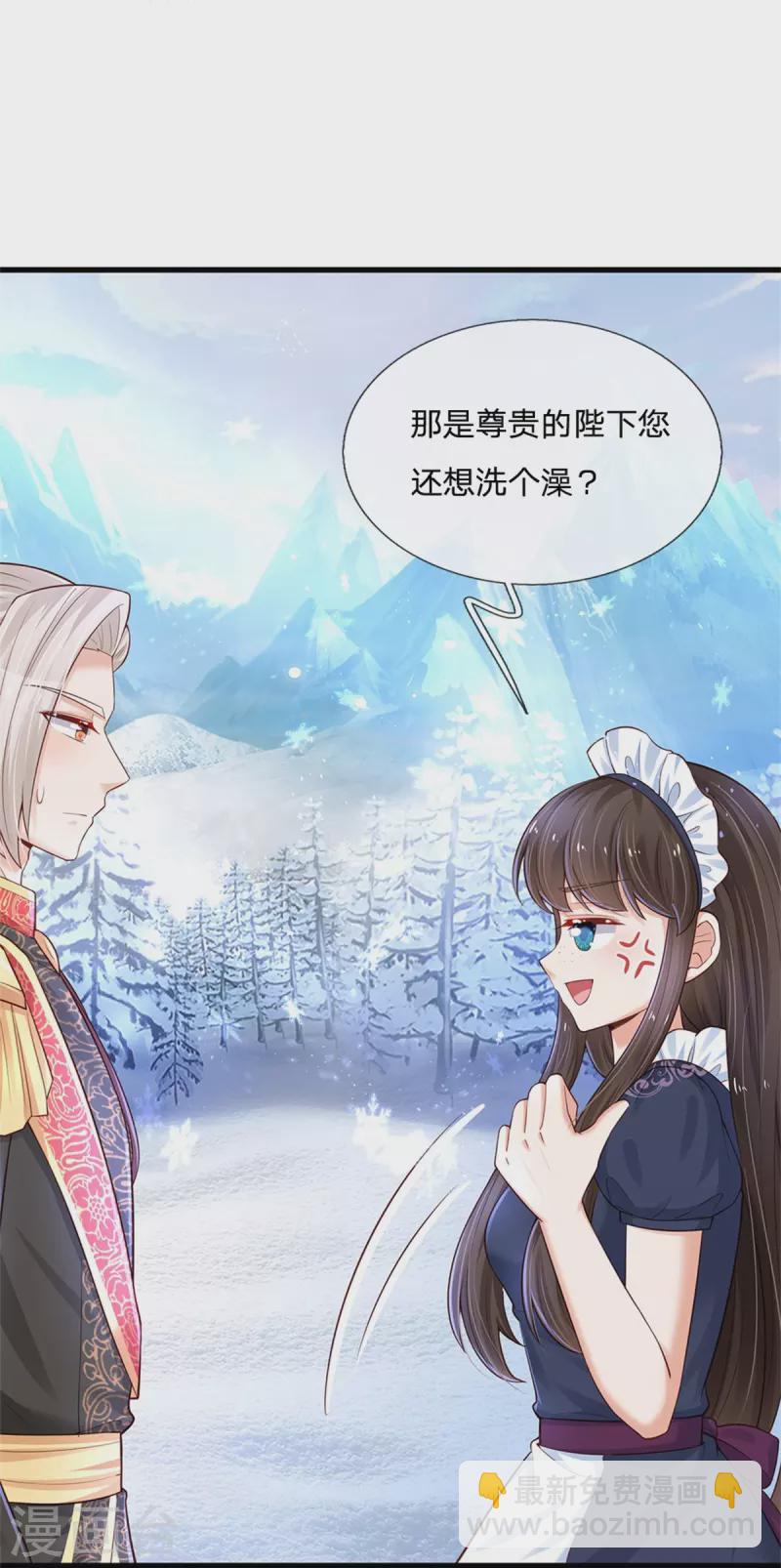 第383话 朕，嫌弃28