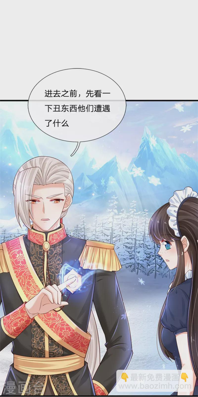 第383话 朕，嫌弃32