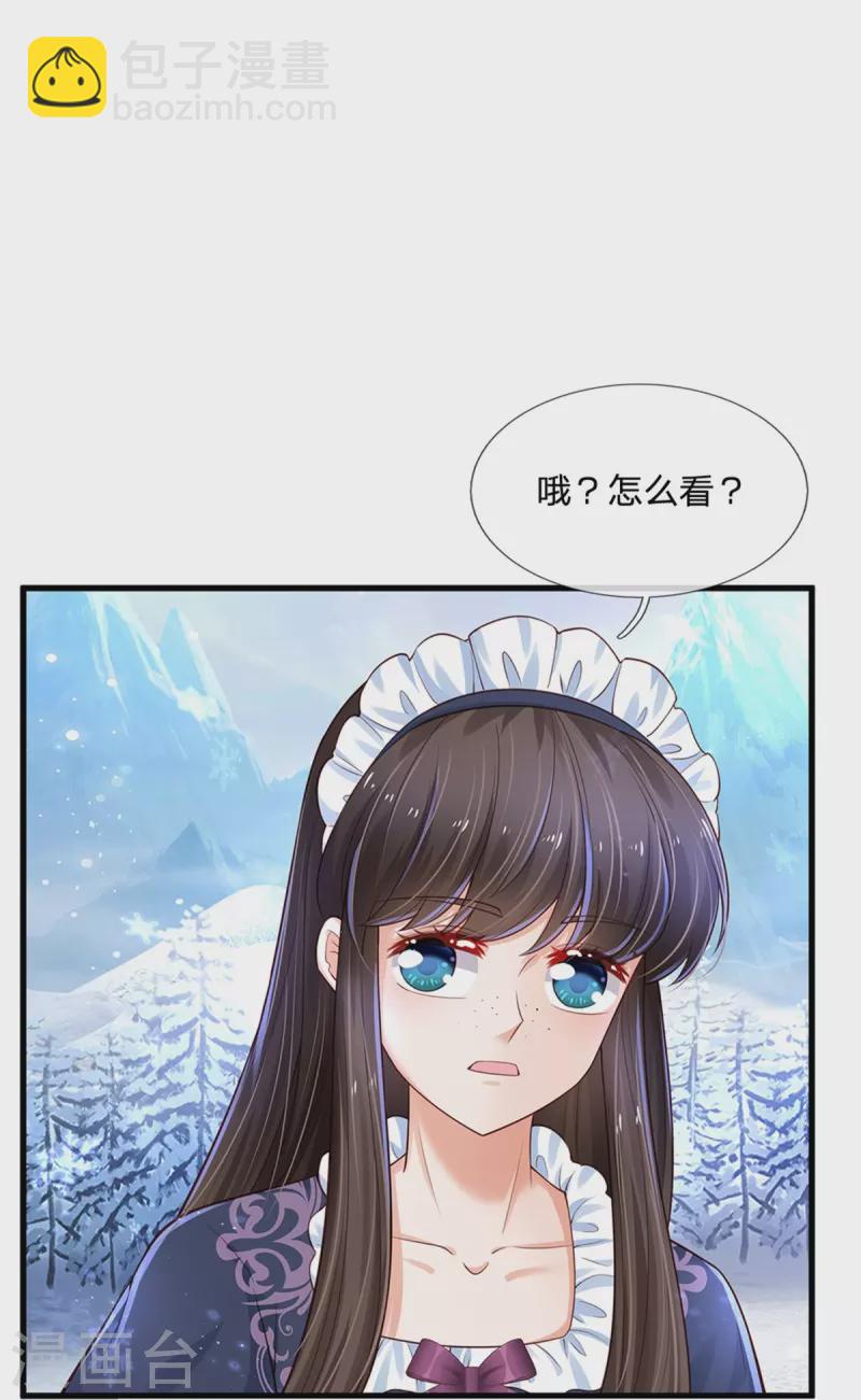 第383话 朕，嫌弃33