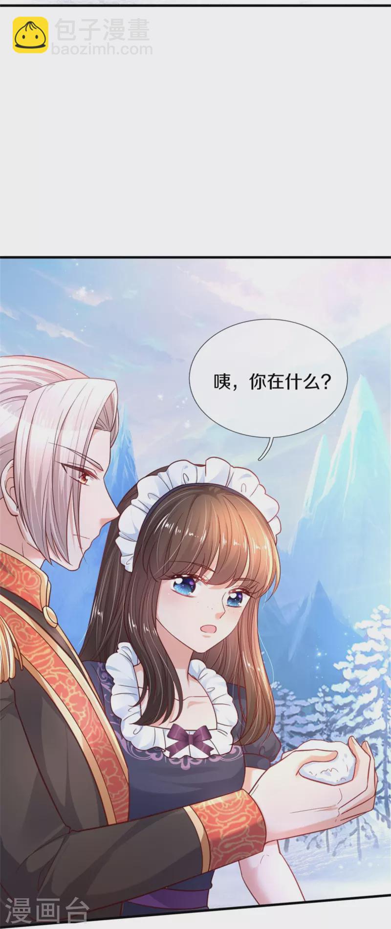 第383话 朕，嫌弃5