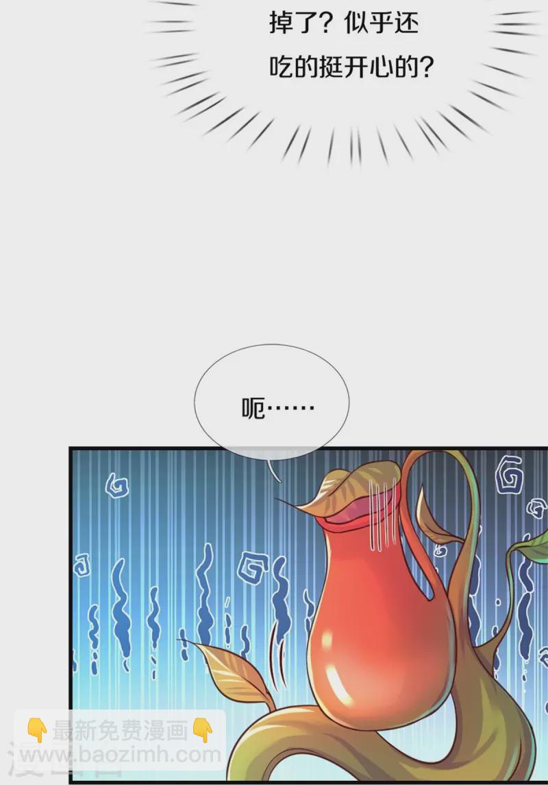 第384话 啊呜啊呜13