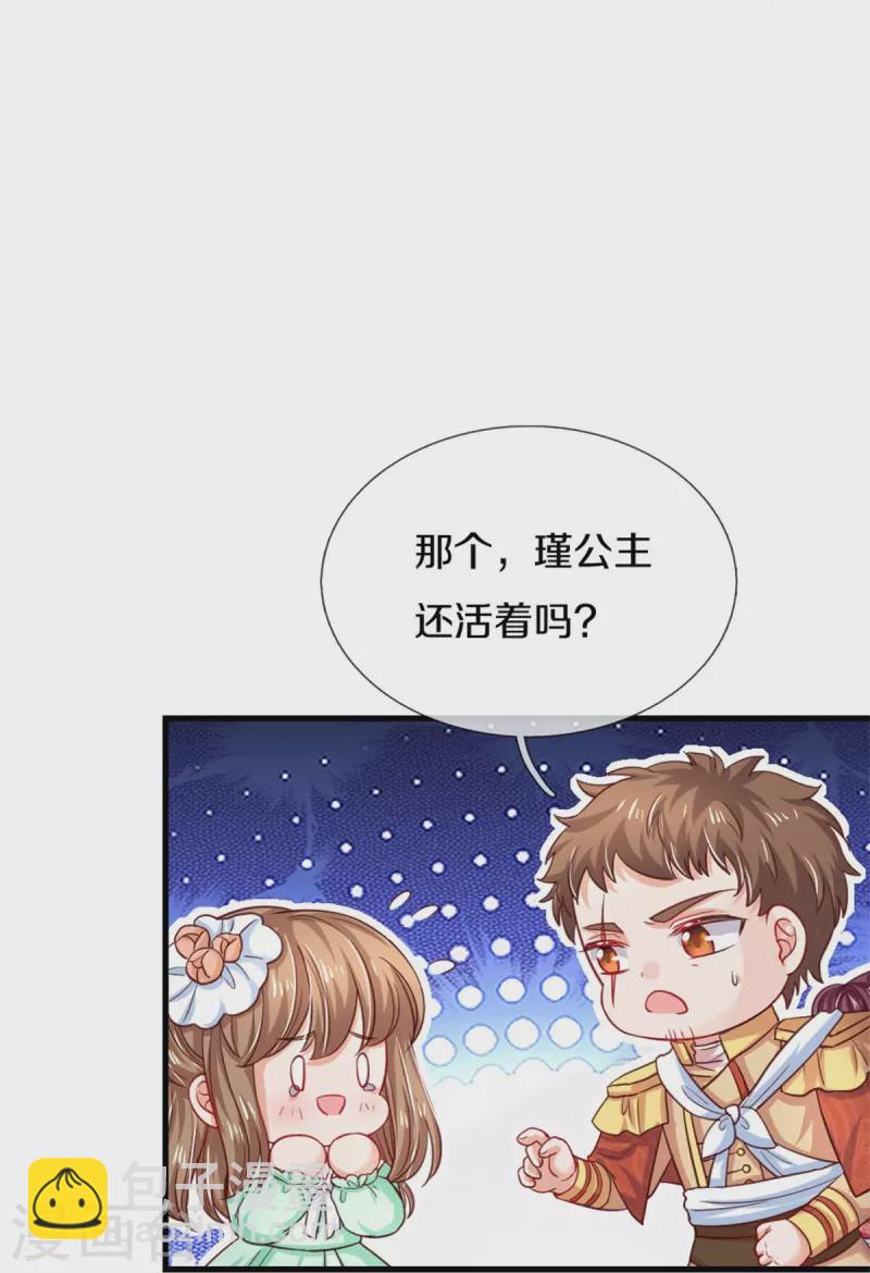 第384话 啊呜啊呜22