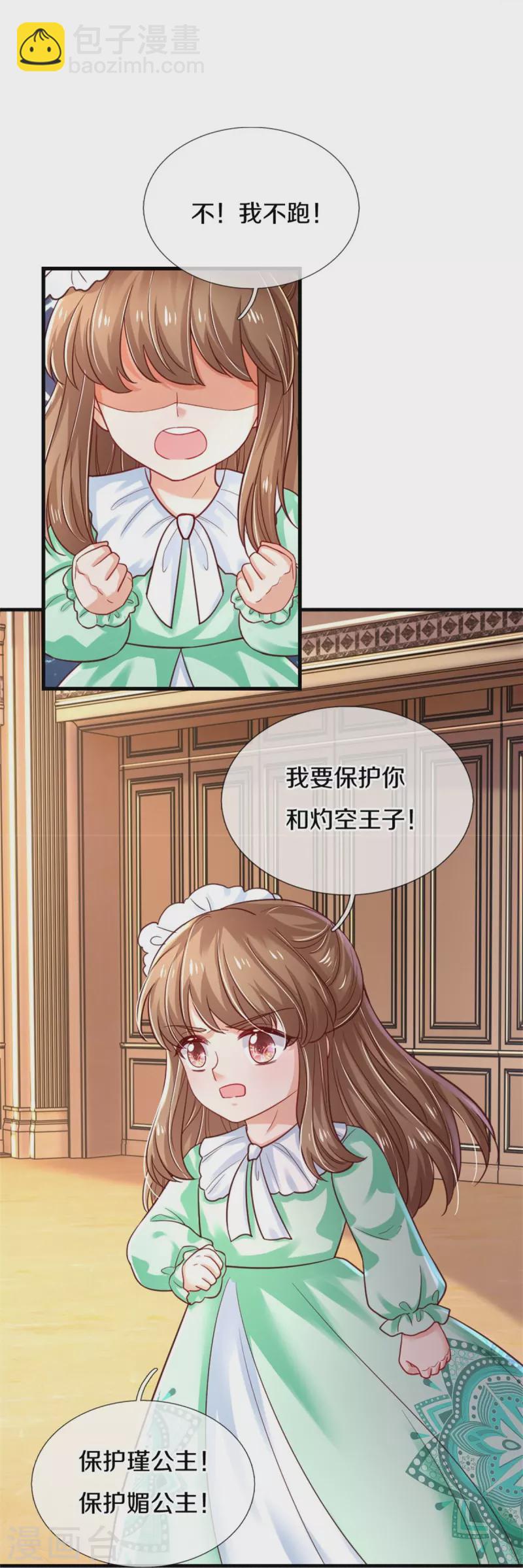 第385话 傻孩子，快跑！14