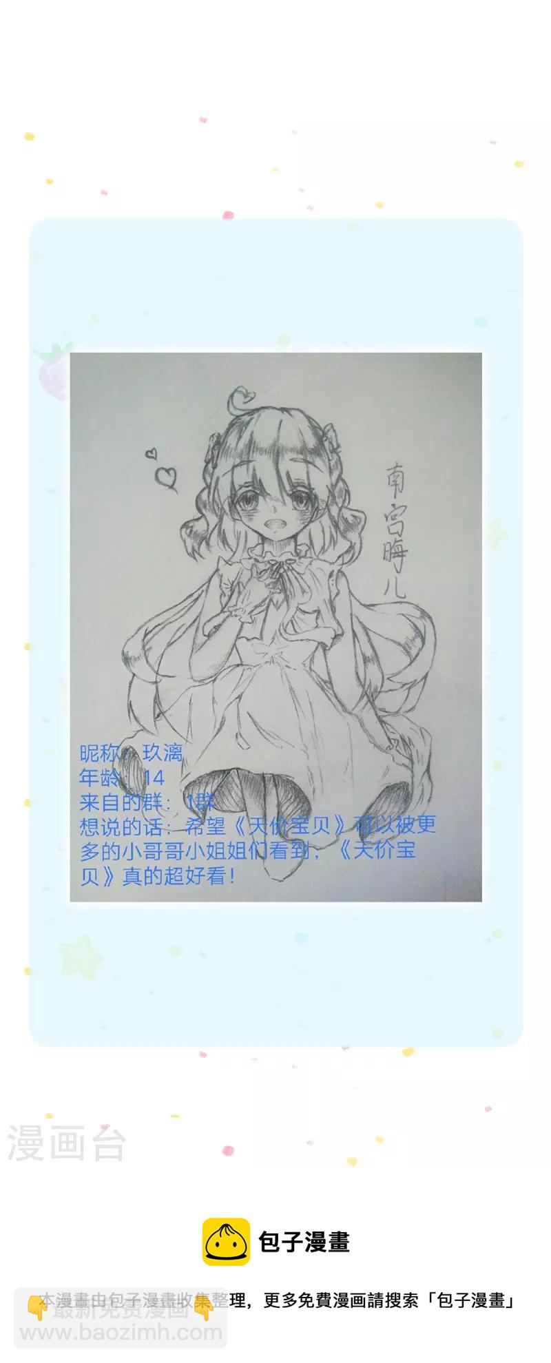 第385话 傻孩子，快跑！34