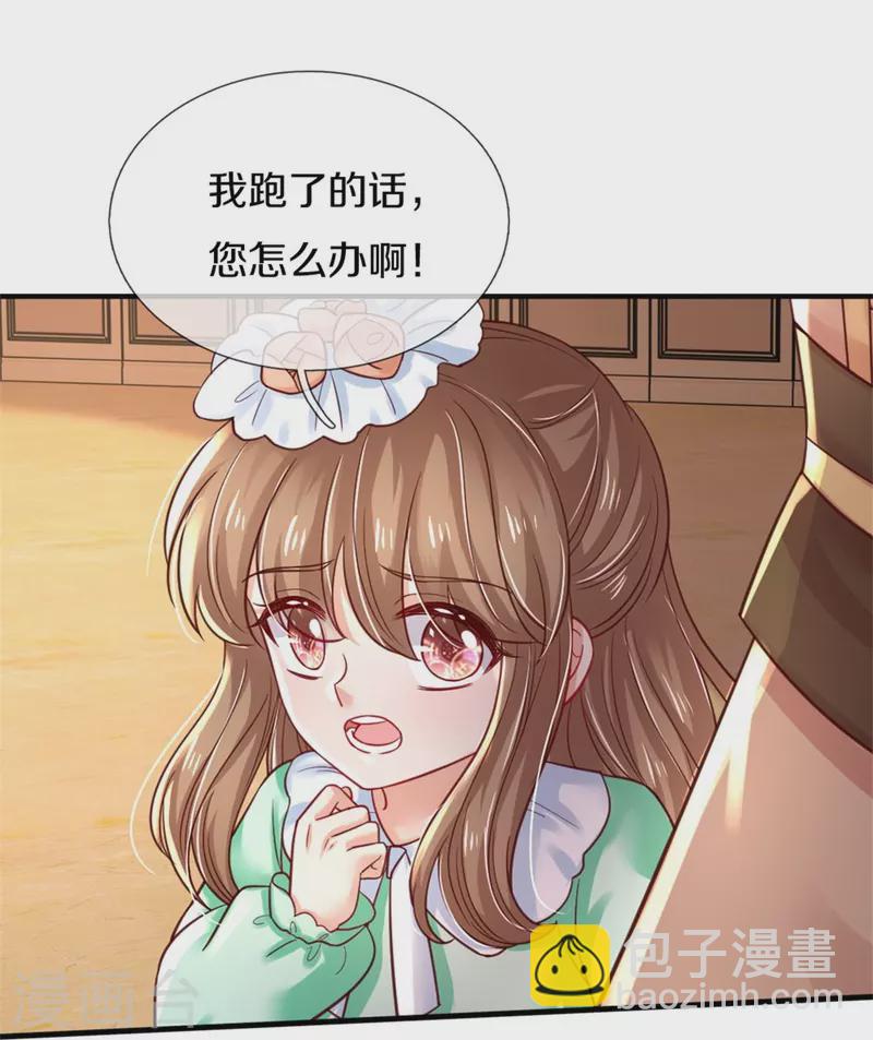 第385话 傻孩子，快跑！8