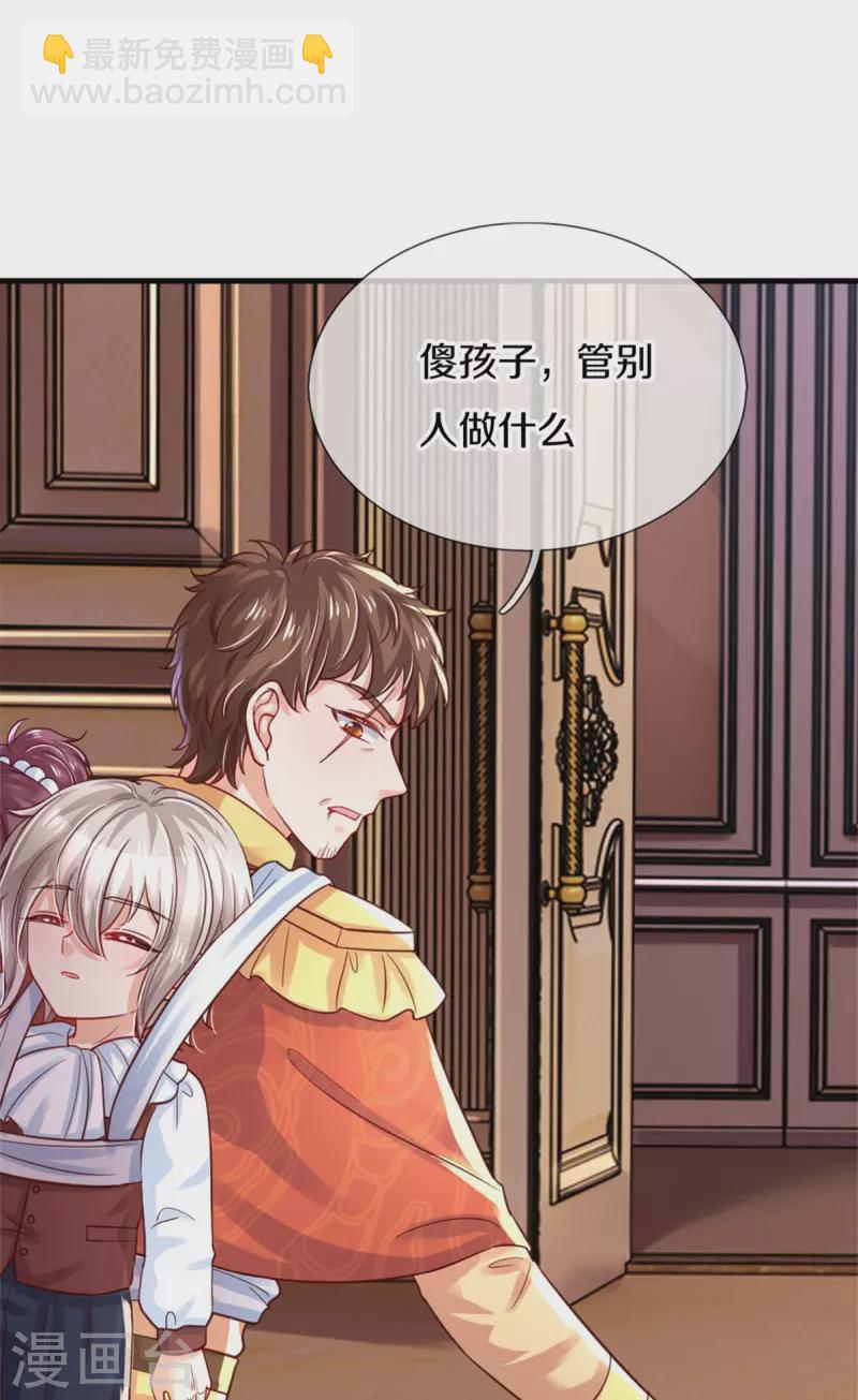 第385话 傻孩子，快跑！9