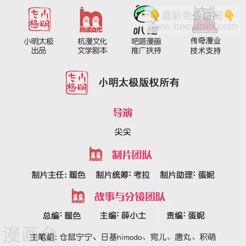 第386话 女孩子的友谊难以捉摸1
