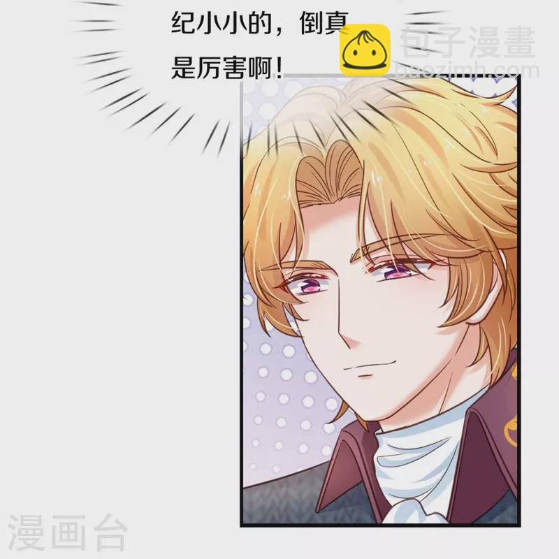 第386话 女孩子的友谊难以捉摸22