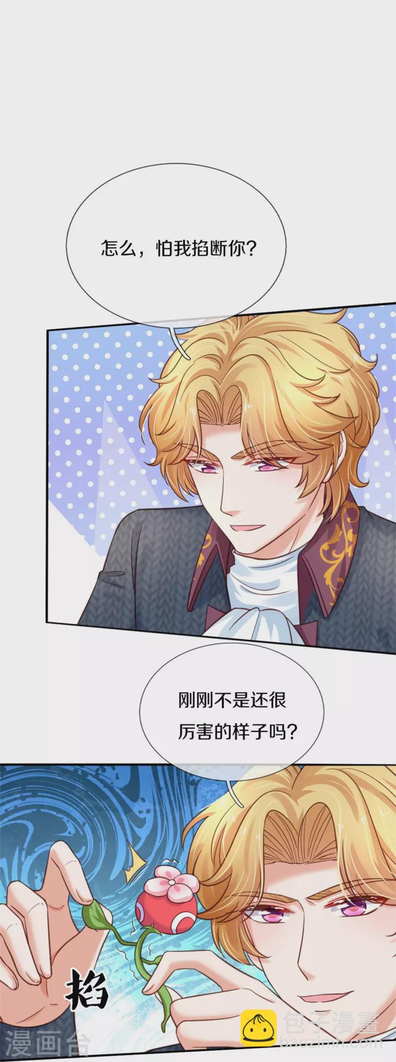 第386话 女孩子的友谊难以捉摸24