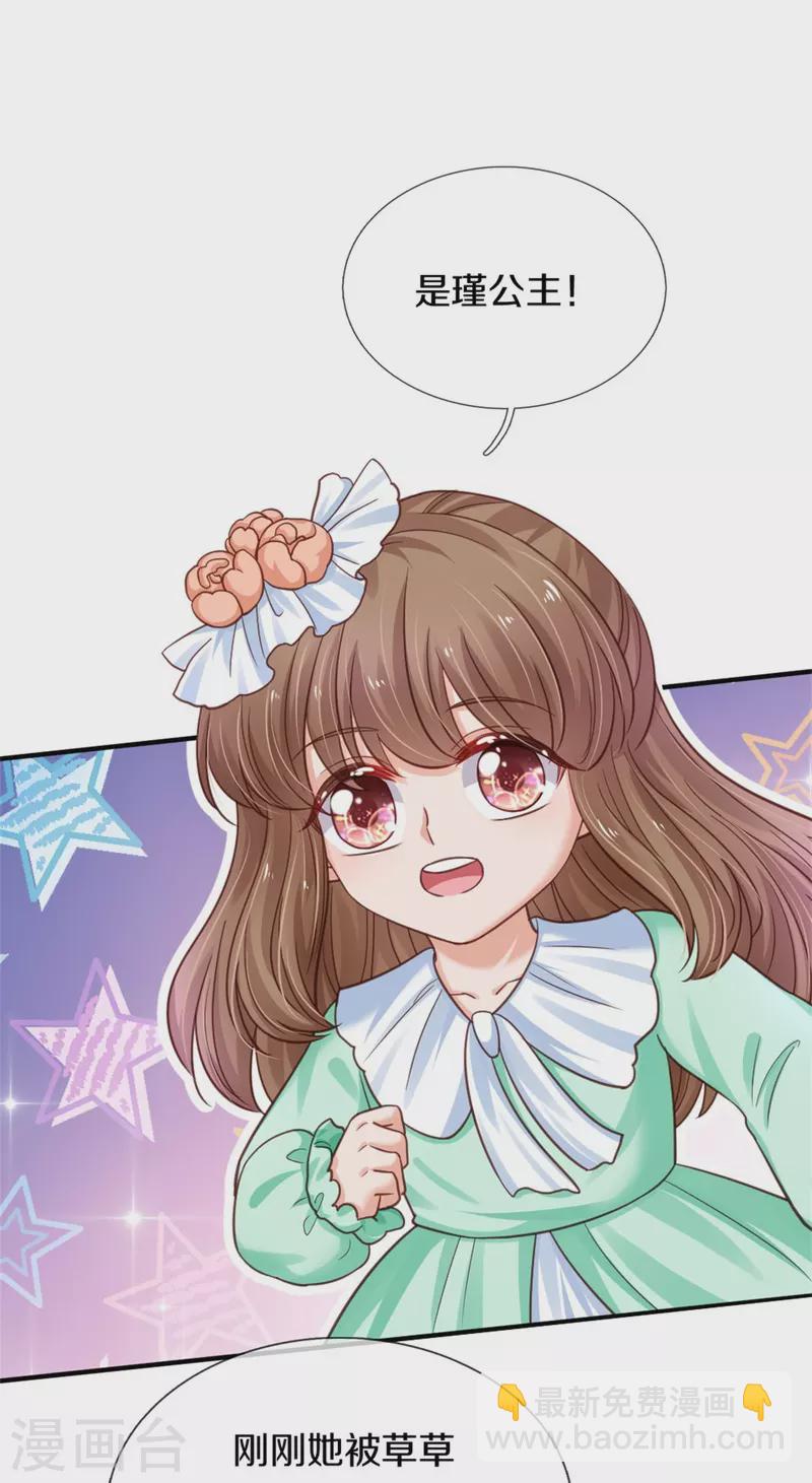 第386话 女孩子的友谊难以捉摸28