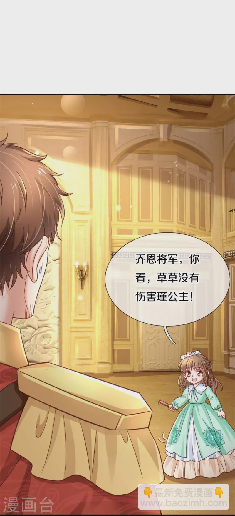 第386话 女孩子的友谊难以捉摸30