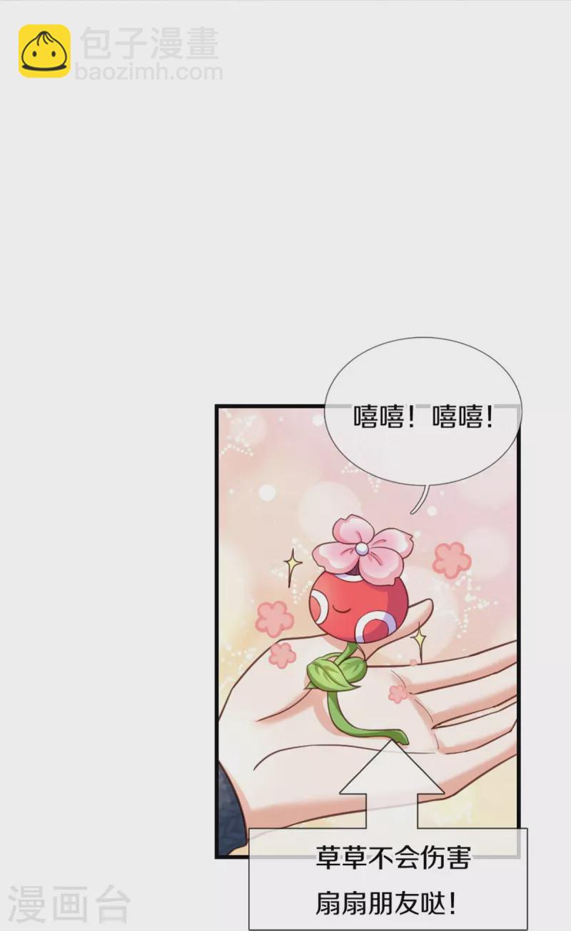 第386话 女孩子的友谊难以捉摸31