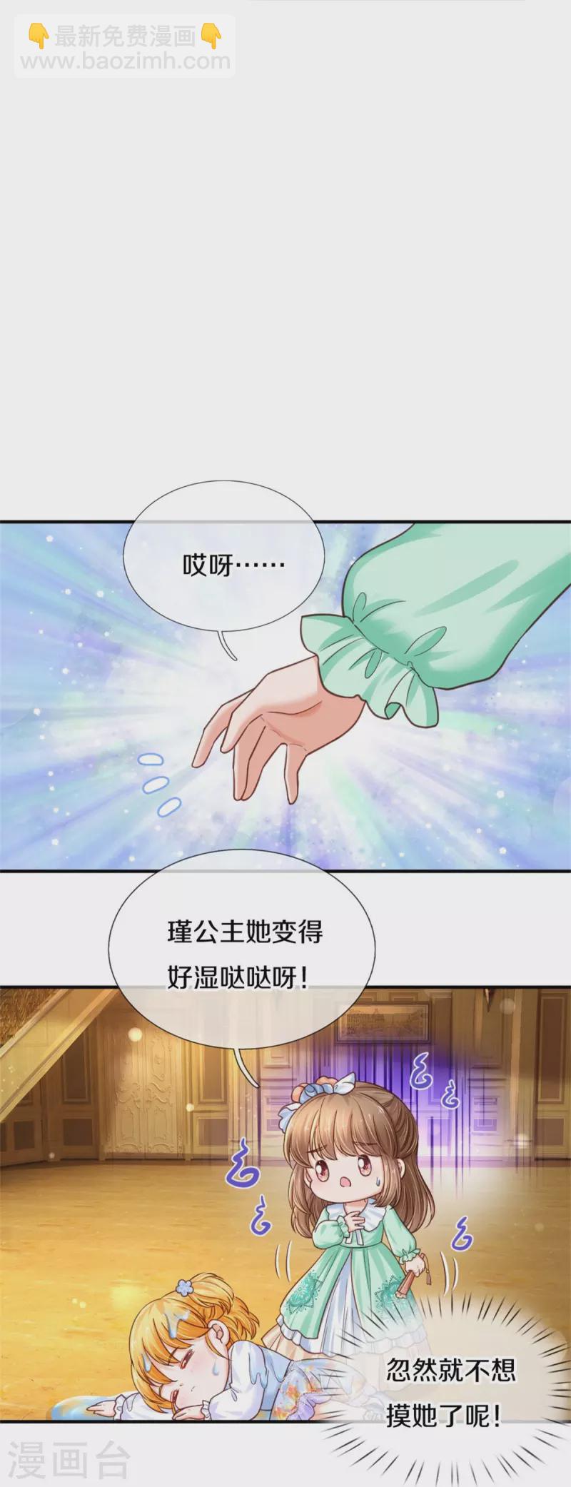 第386话 女孩子的友谊难以捉摸32