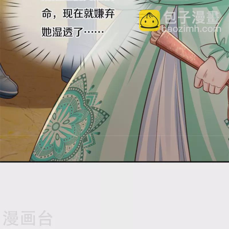 第386话 女孩子的友谊难以捉摸35