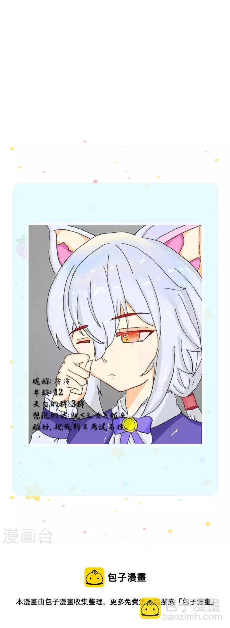 第386话 女孩子的友谊难以捉摸36
