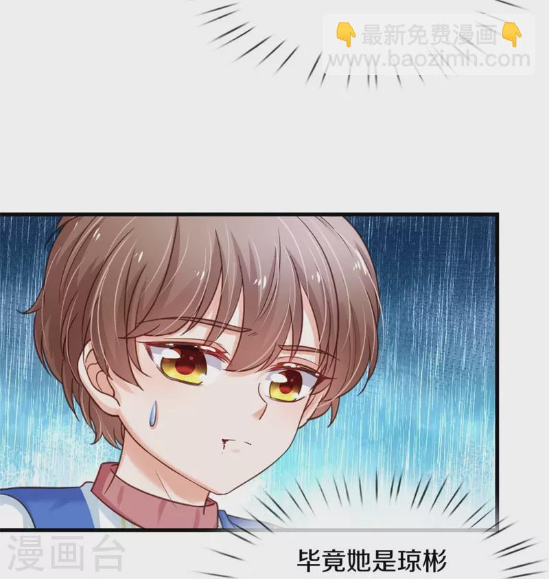 第387话 浅浅暴走啦！15