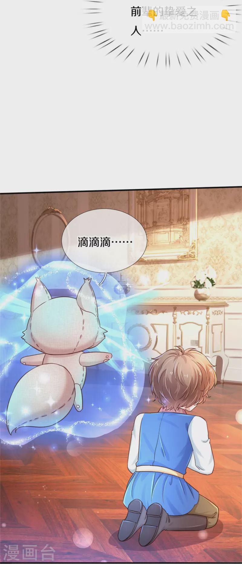 第387话 浅浅暴走啦！16