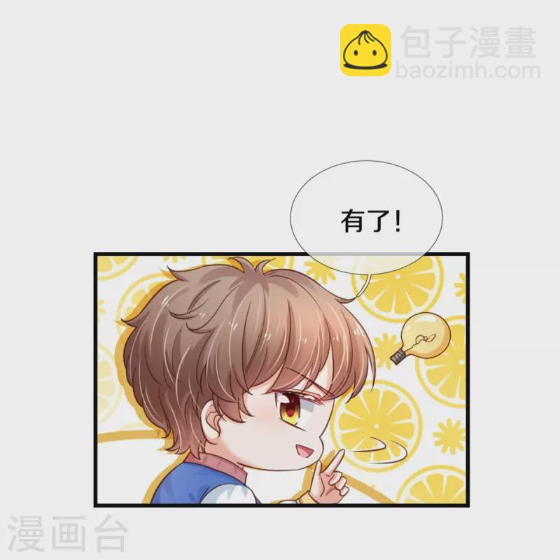 第387话 浅浅暴走啦！17