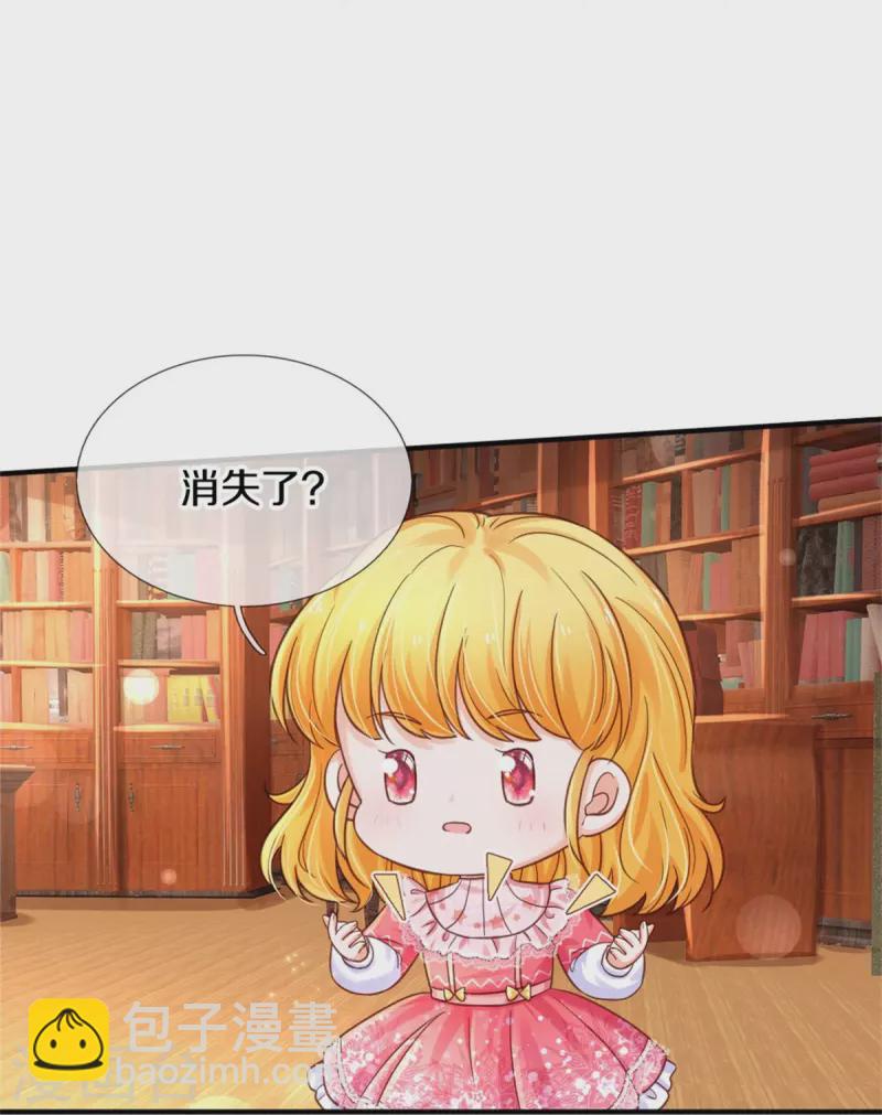 第387话 浅浅暴走啦！23