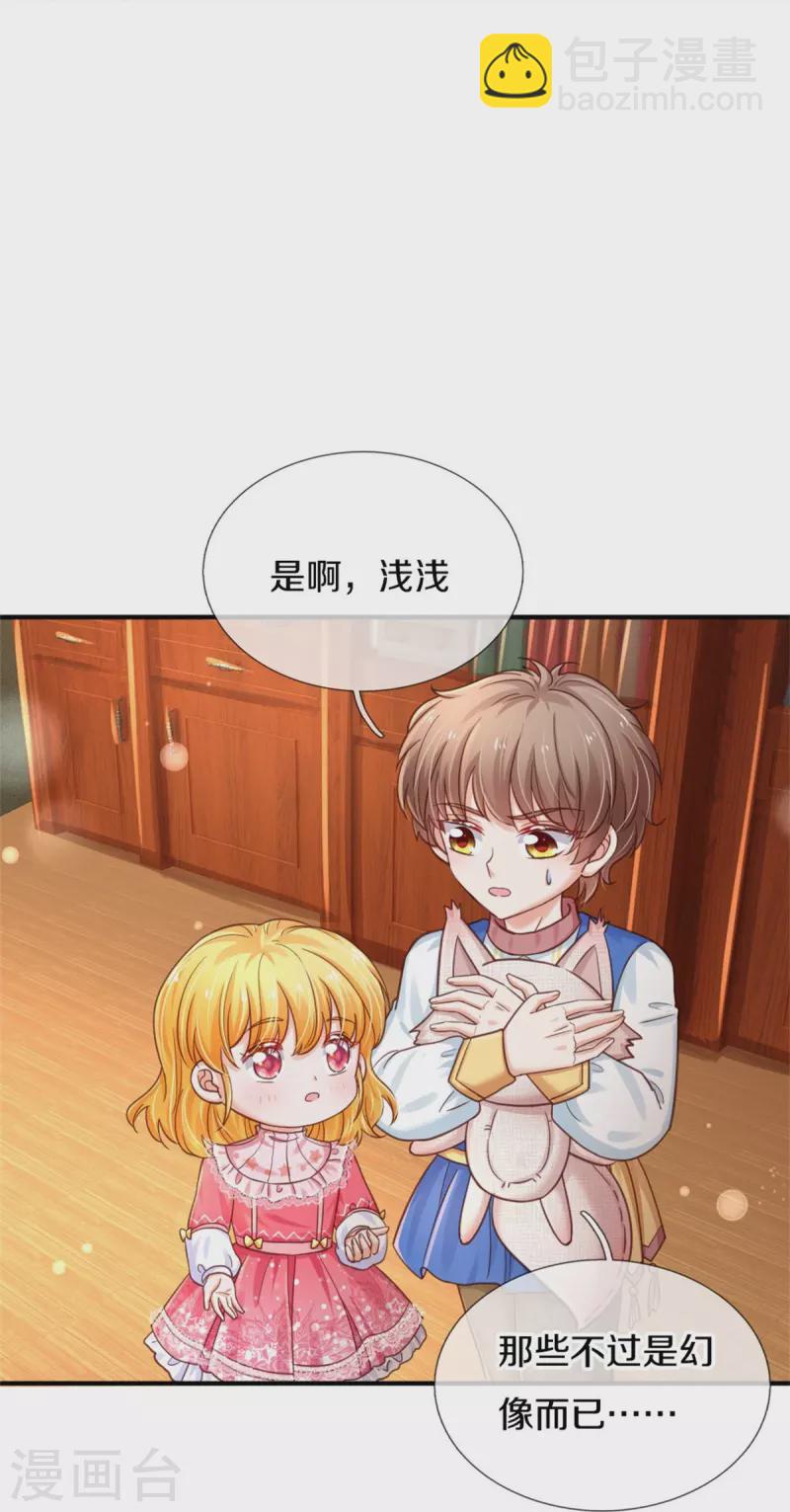 第387话 浅浅暴走啦！24