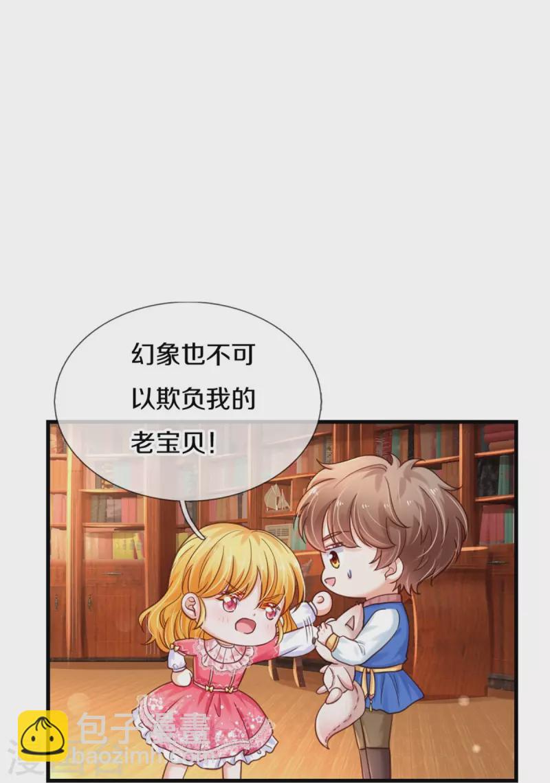第387话 浅浅暴走啦！26