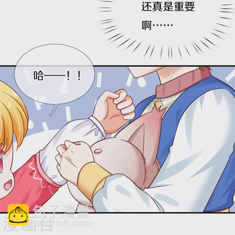 第387话 浅浅暴走啦！28