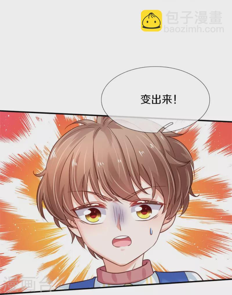 第387话 浅浅暴走啦！30