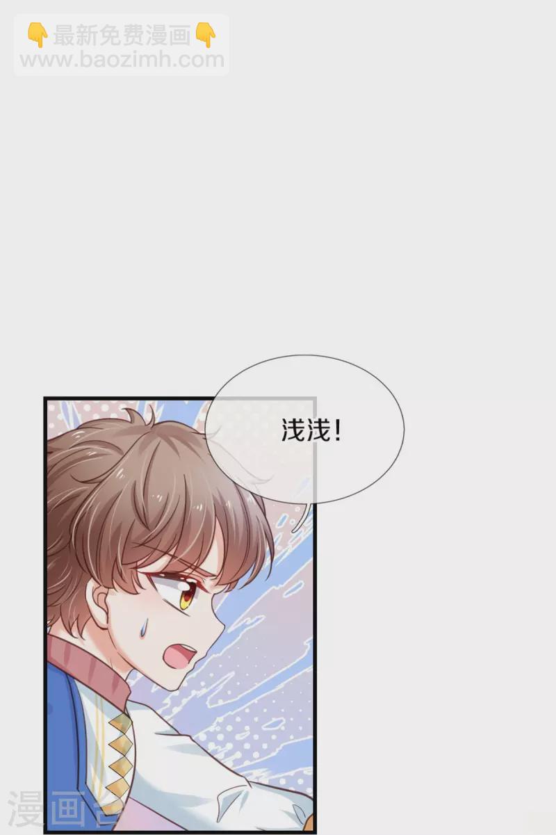 第387话 浅浅暴走啦！5