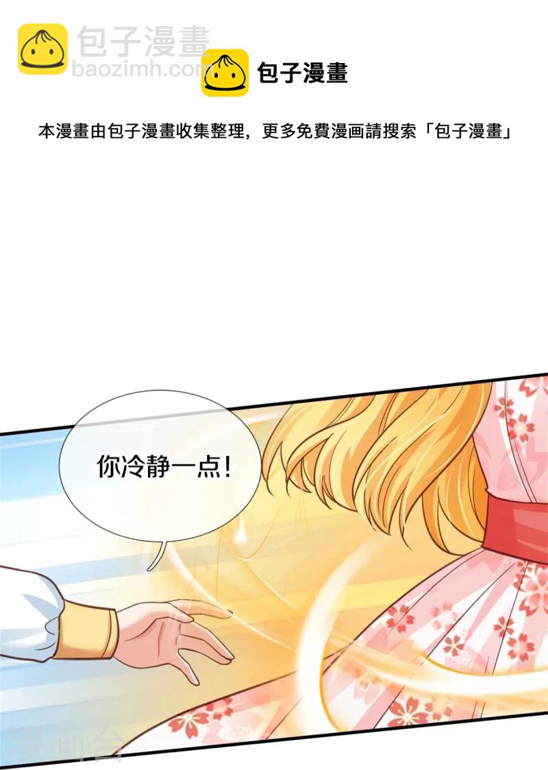 第387话 浅浅暴走啦！6