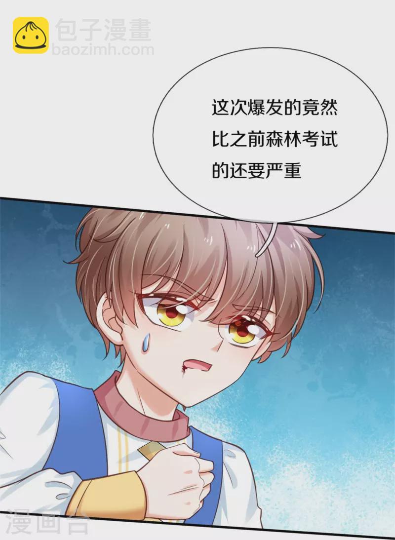 第387话 浅浅暴走啦！9